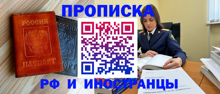 регистрация для школы в Назрани