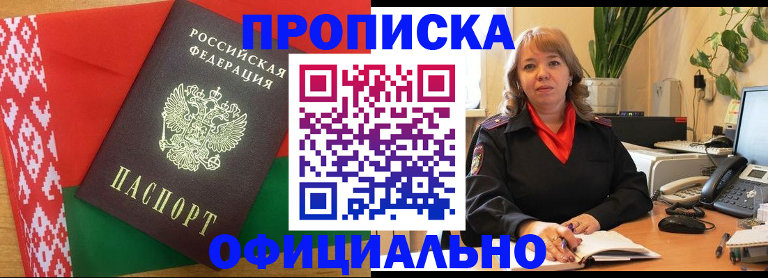 временная регистрация поиск в Назрани